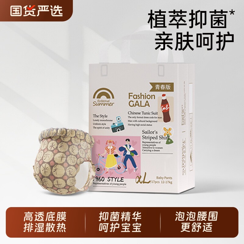 盛夏光年婴儿纸尿裤S-M超薄透气宝宝尿不湿拉拉裤L-2XL