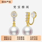 梵宝雅阁诸暨淡水珍珠珍韵耳夹女S925银正圆耳环气质百搭节日礼物