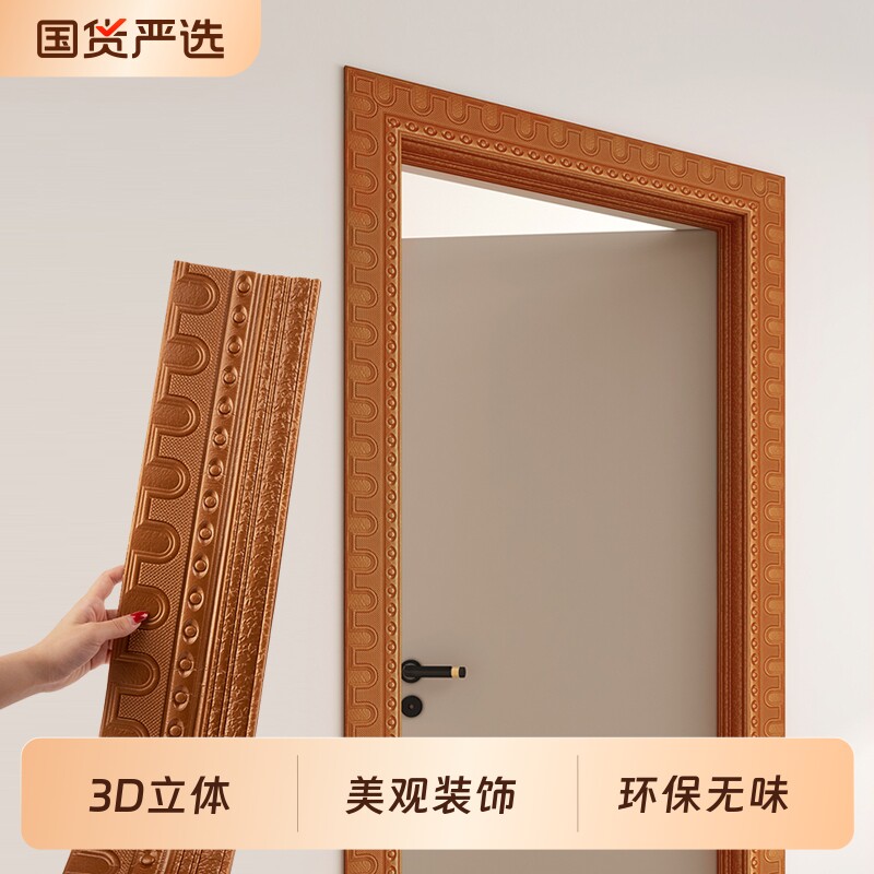 自粘防水装饰条客厅石膏线加厚墙贴3d立体门框贴卧室美化墙面窗户