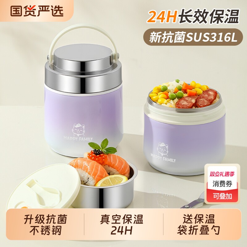 24小时超长保温饭盒2025新款保温提锅桶不锈钢上班族带饭MYSG