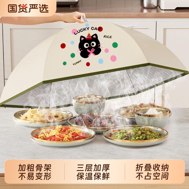 菜盖罩2025新款家用可折叠食品级遮尘神器餐桌剩饭菜收纳罩子菜罩