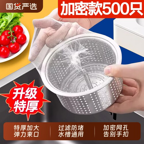 厨房水槽过滤网下水道洗菜洗碗水池沥水网一次性地漏垃圾防堵神器