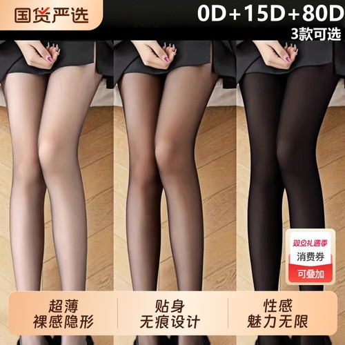 黑色丝袜女薄款防勾丝春夏季0D高透性感光腿神器打底连裤袜黑丝