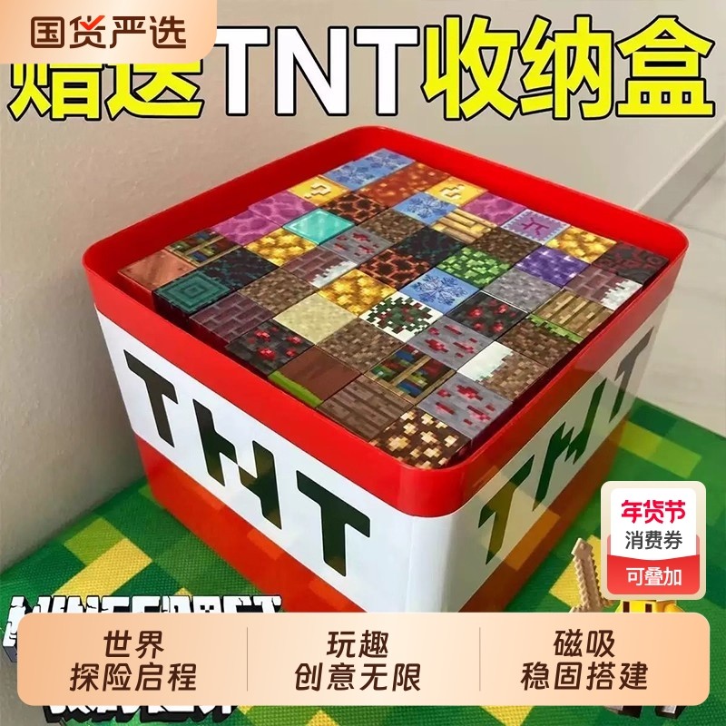 我的世界磁力方块全套正版女男孩拼图儿童益智拼装磁铁吸积木玩具