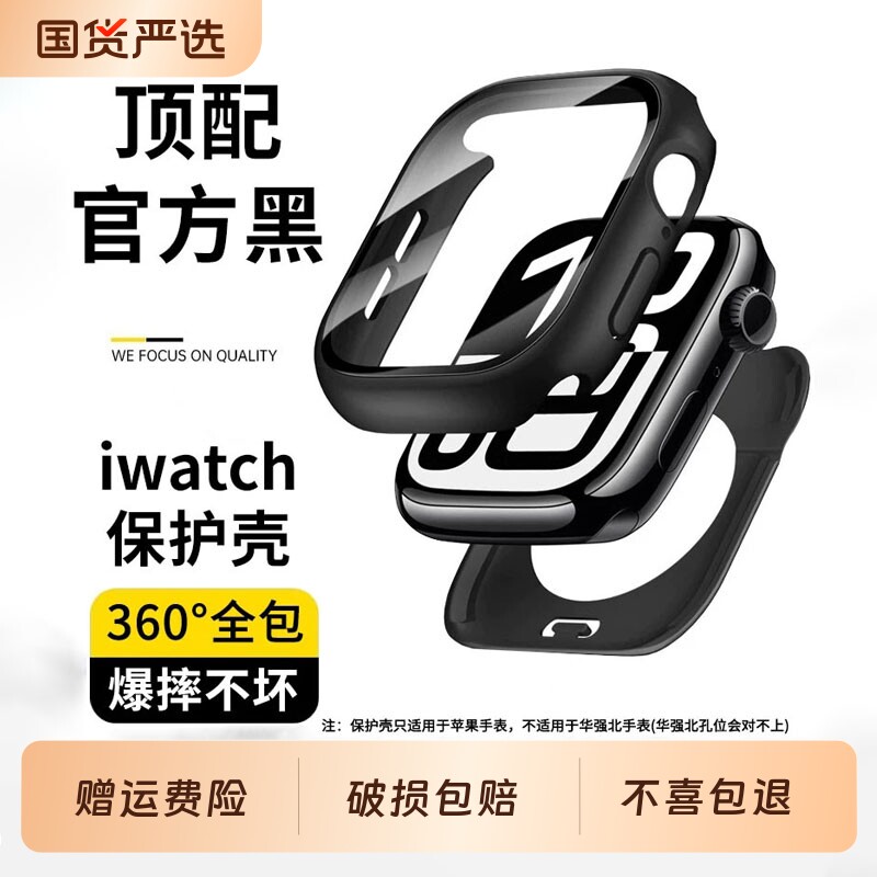 【360°全包】适用applewatch10保护壳苹果s11防水手表壳iwatch11保护套S9壳膜一体Ultra全覆盖钢化膜8防摔套