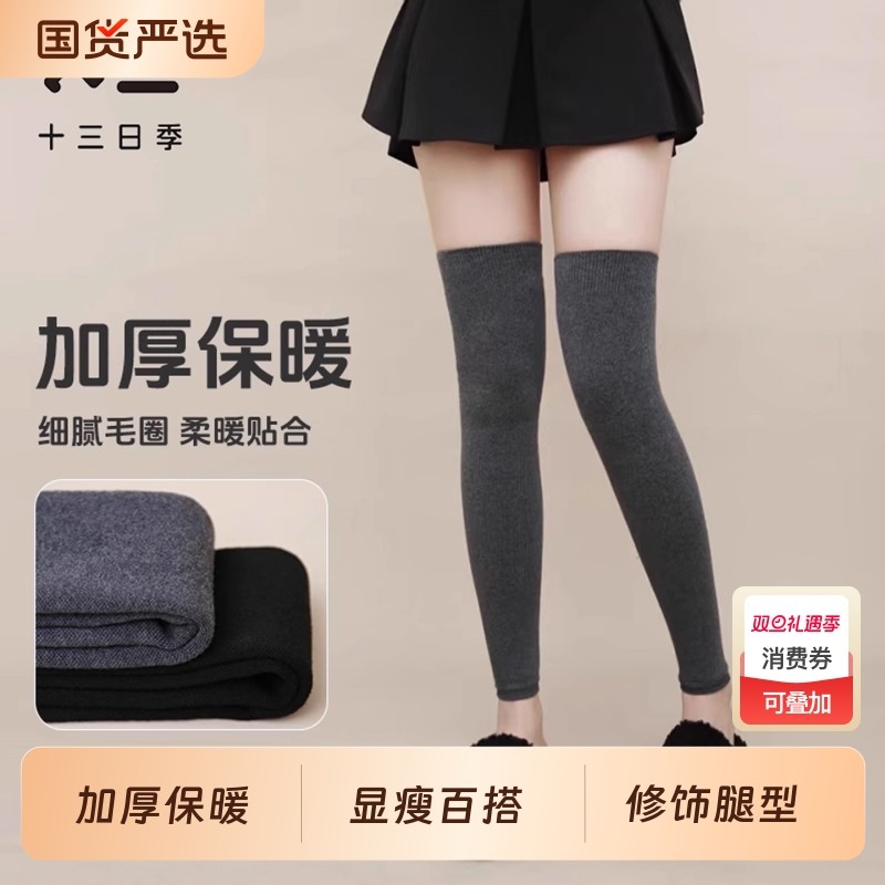 女士小腿袜腿套秋冬季加厚羊毛微压保暖瘦腿不冻腿过膝袜长筒袜子