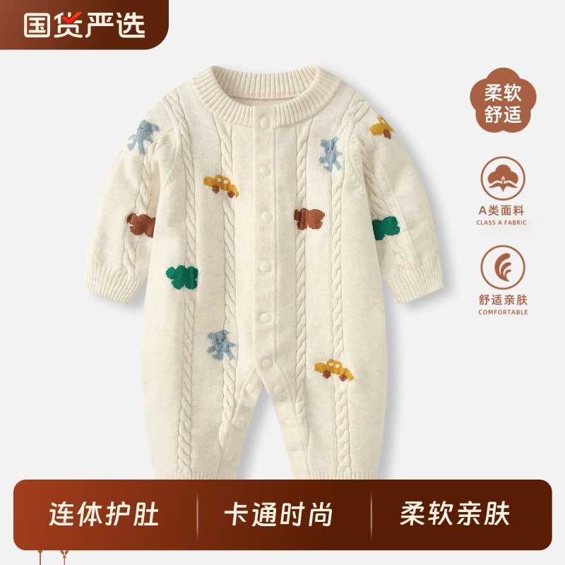 婴儿衣服春装男宝宝针织连体衣满月服婴幼儿春季毛衣小月龄外出服