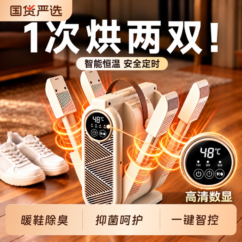 2026新款烘鞋器干鞋器除臭杀菌用哄鞋子干湿两用烤鞋暖鞋神器烘干