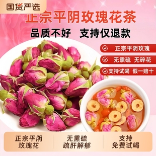 玫瑰花茶疏肝解郁茶玫瑰花菊花泡平阴玫瑰官方旗舰店重瓣冻干花冠