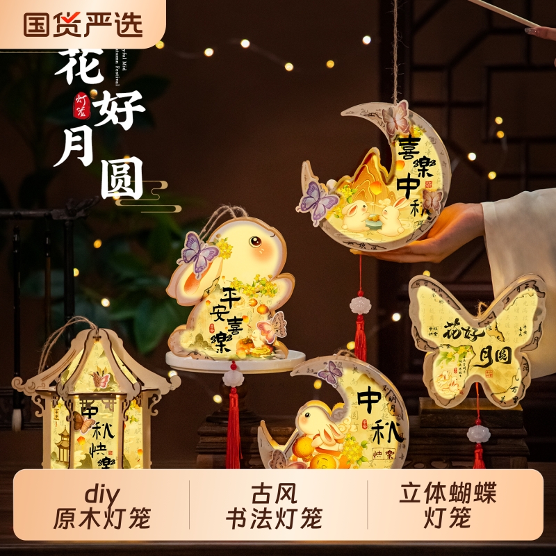 木质书法灯笼材料包|102人收藏