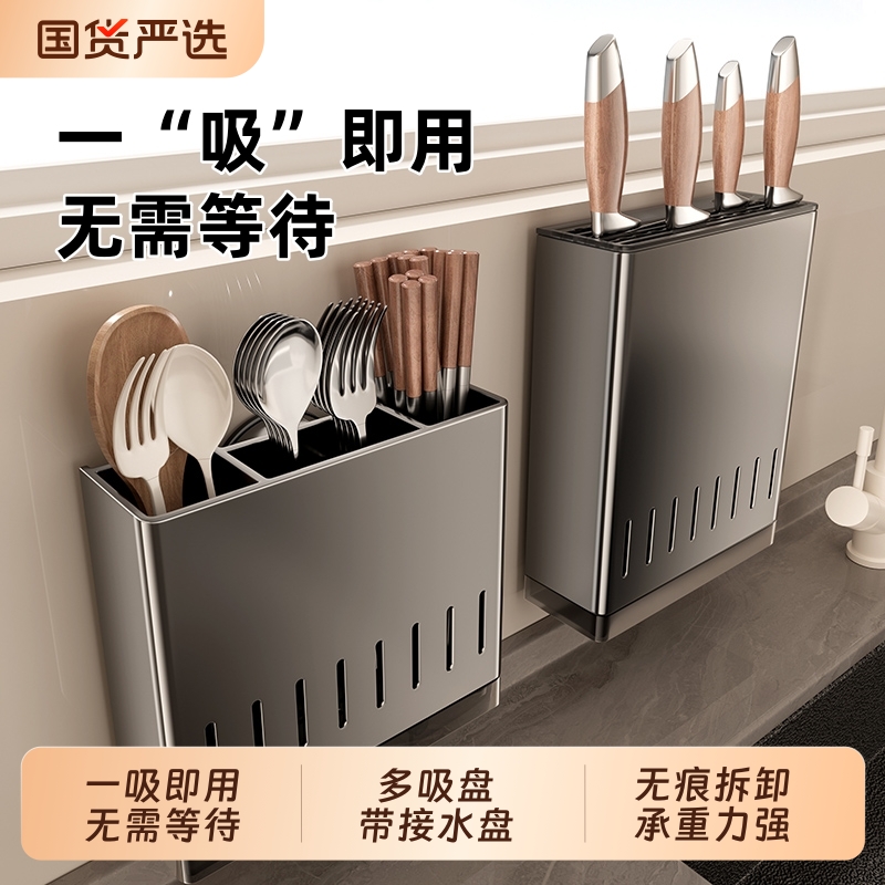 吸盘刀架置物架厨房壁挂式筷子筒