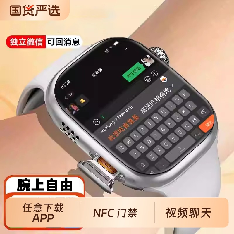 华强北2026新款S11Watch智能电话手表S10ultra顶