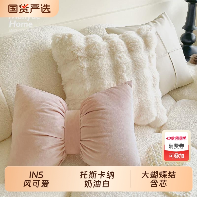 粉色蝴蝶结抱枕套|229人收藏