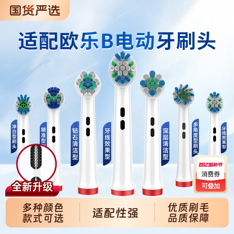五更适配博朗Oralb欧乐B电动牙刷头欧乐比pro3/4/P40