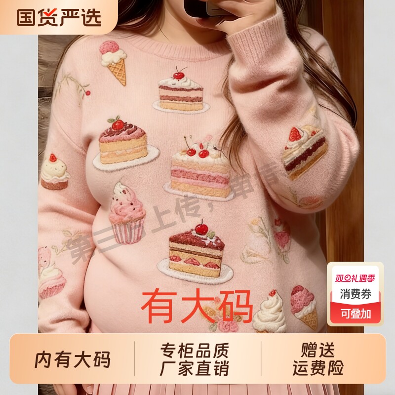 奶呼呼软糯马海毛小熊圆领毛衣女加厚小个子大码内搭针织秋冬上衣