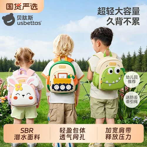 贝肽斯儿童书包入学用大容量轻便