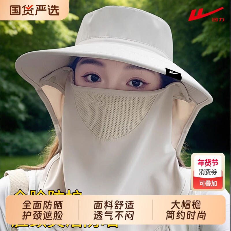 回力夏季防晒渔夫帽女遮脸遮阳帽护颈面罩一体户外男女全脸防护
