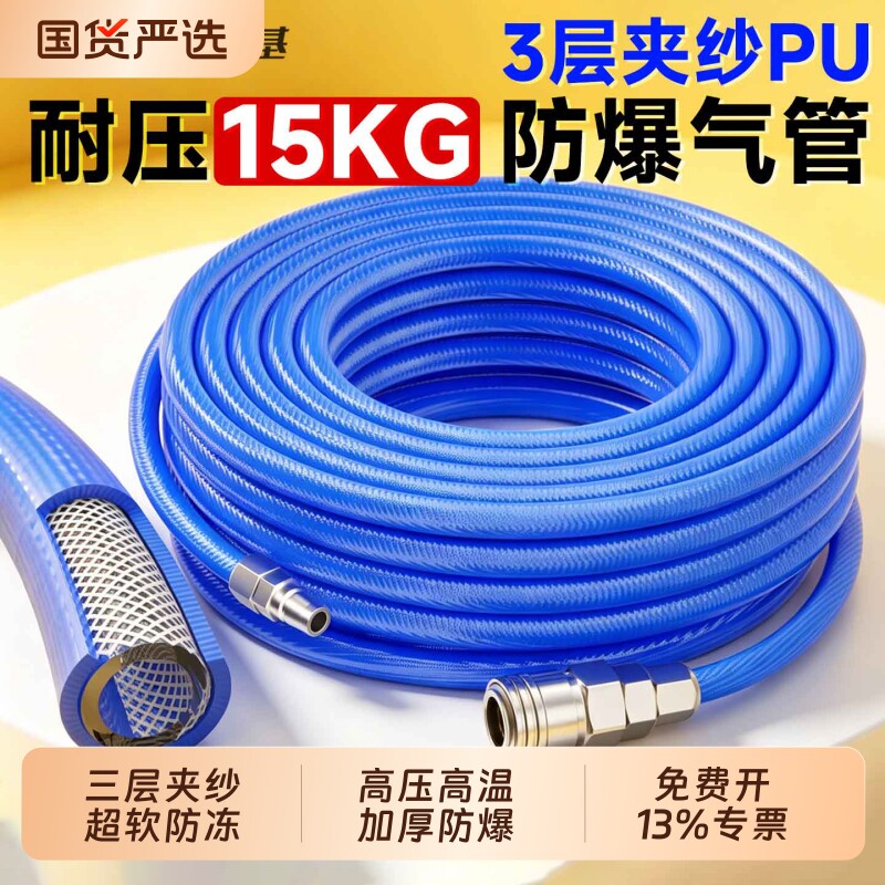 PU夹纱气管软管超软防爆高压气动防冻耐高温气泵空压机风炮8mm10图片