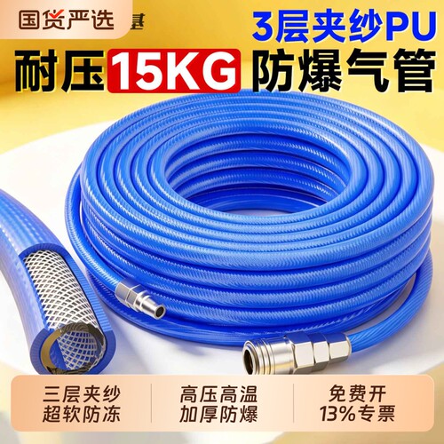 PU夹纱气管软管超软防爆高压气动防冻耐高温气泵空压机风炮8mm10
