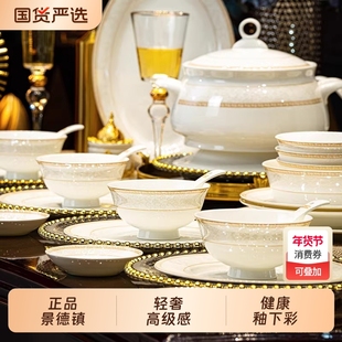 2026年新款陶瓷饭碗家用景德镇轻奢高温陶瓷碗盘面碗组合乔迁餐具