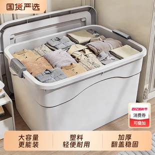 衣服收纳箱整理箱大容量超大塑料玩具被子家用储物箱带盖收纳盒子