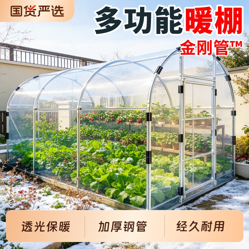 家用暖棚温室花房防寒防冻保温棚庭院绿植花卉大棚钢管骨架防雨