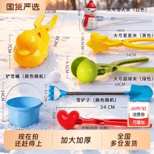 雪球夹子玩雪工具玩具神器夹下雪儿童小鸭子冬天模具堆雪人铲雪