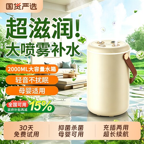 【热销爆款100W+】加湿器大喷雾