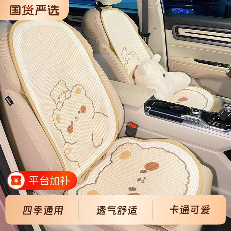 汽车坐垫四季通用夏季座椅垫透气凉垫女车车载冰丝垫通风靠背后排