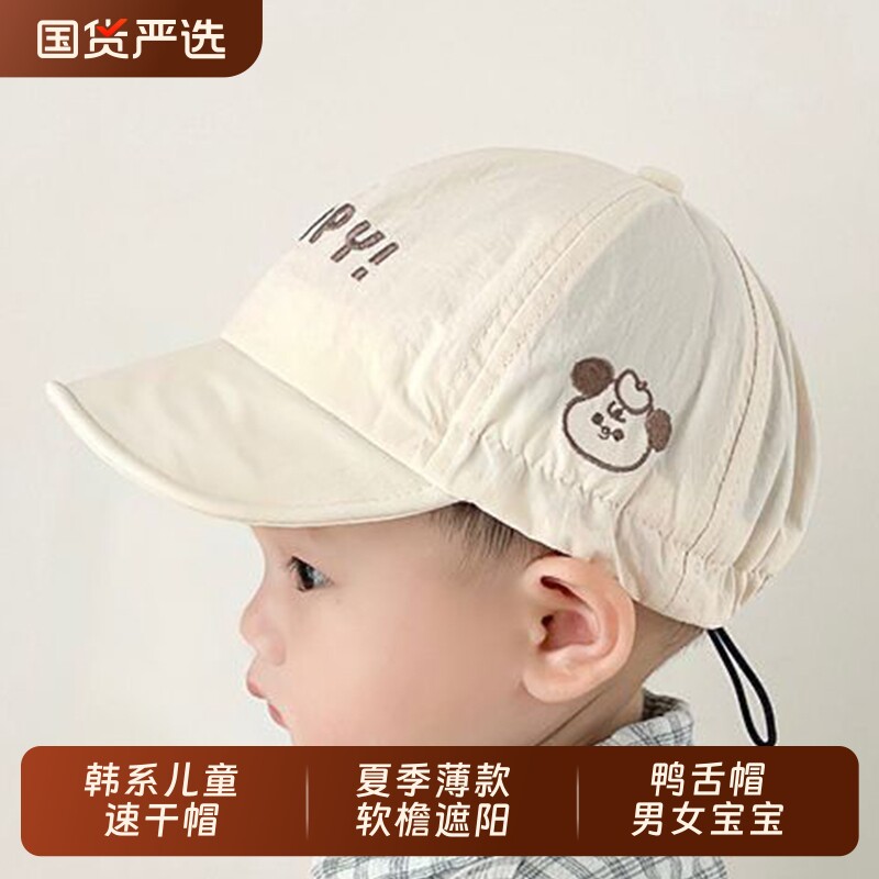 儿童速干帽春夏季薄款遮阳鸭舌帽男女宝宝防晒棒球帽太阳帽可调节图片