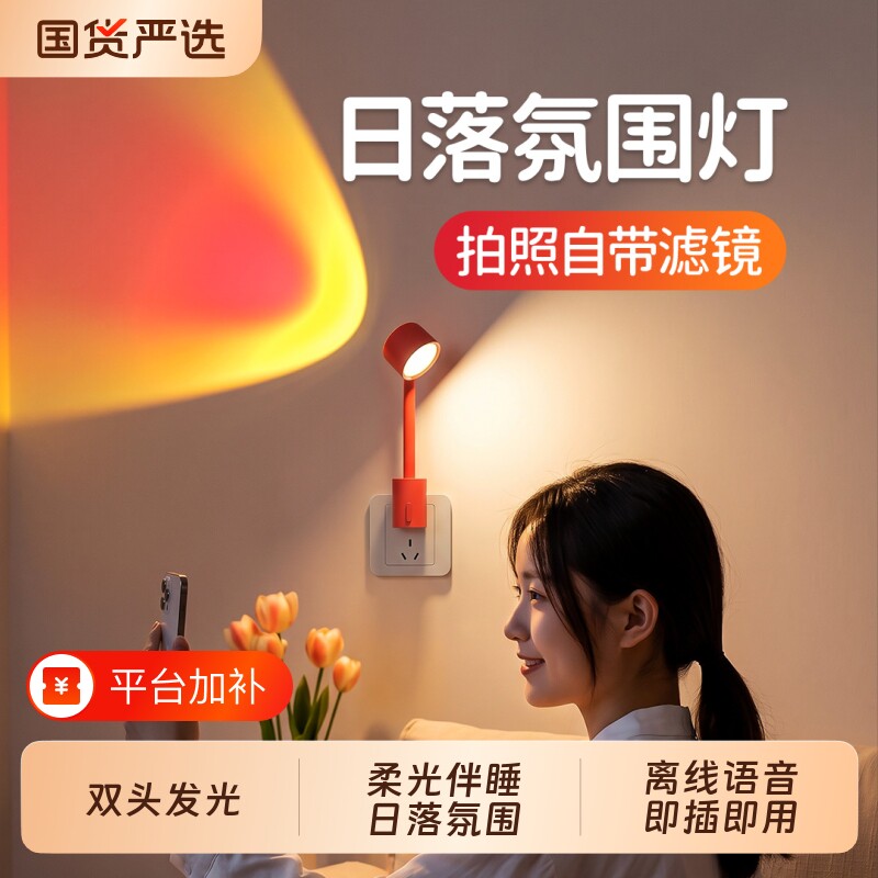 氛围灯装饰灯床头卧室壁灯离线语音控制智能小夜灯插电定时温馨