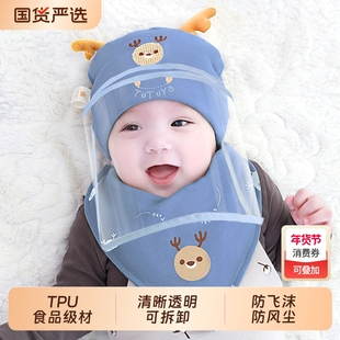 婴儿防护面罩新生儿帽子秋冬季小月龄防飞沫防护帽宝宝外出遮脸帽