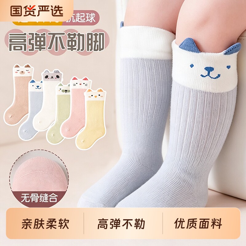 初生婴儿袜子春秋冬季松口不勒高筒袜新生儿胎袜宝宝无骨中长筒袜图片