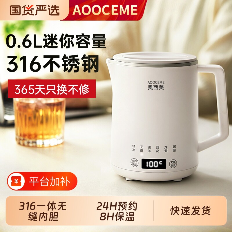便携式烧水壶保温一体旅行mini小型316不锈钢开水壶迷你电热水