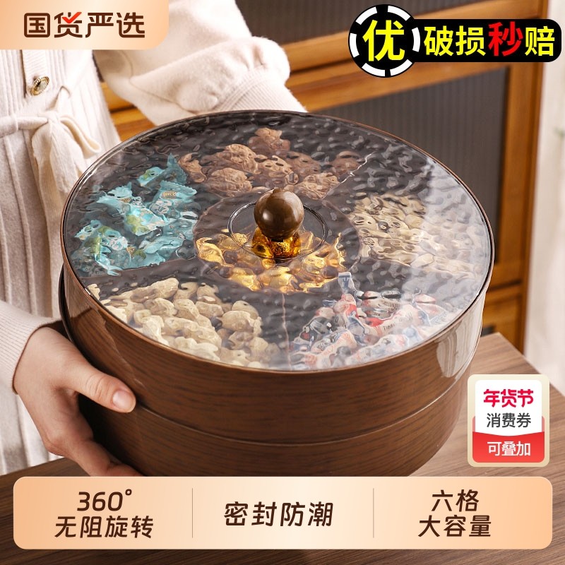 2026干果盘客厅茶几家用瓜子坚果糖果盒零食收纳盒MY密封旋转精致,餐饮具,果盆/果盘/果篮,淘宝优惠券,粉丝福利购,淘宝优惠卷