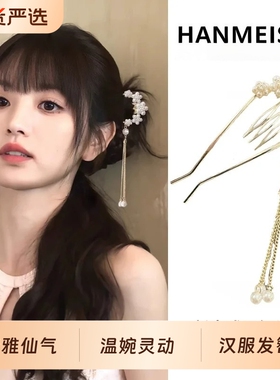 新中式珍珠流苏发簪女2026新款