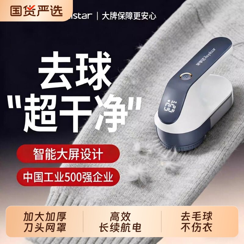 荣事达毛球修剪器剃毛器衣服起球去球器打刮除毛器球神器衣物毛衣