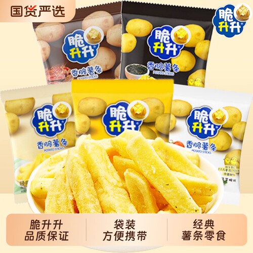 脆升升薯条多种口味混合