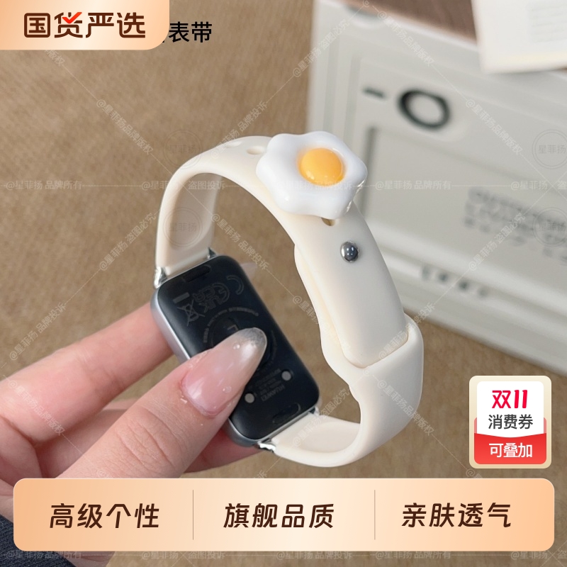 个性荷包蛋适用小米手环9pro表带新款10pro反扣硅胶8pro手腕带可爱防摔硅胶保护套夏天透气女替换带卡通创意