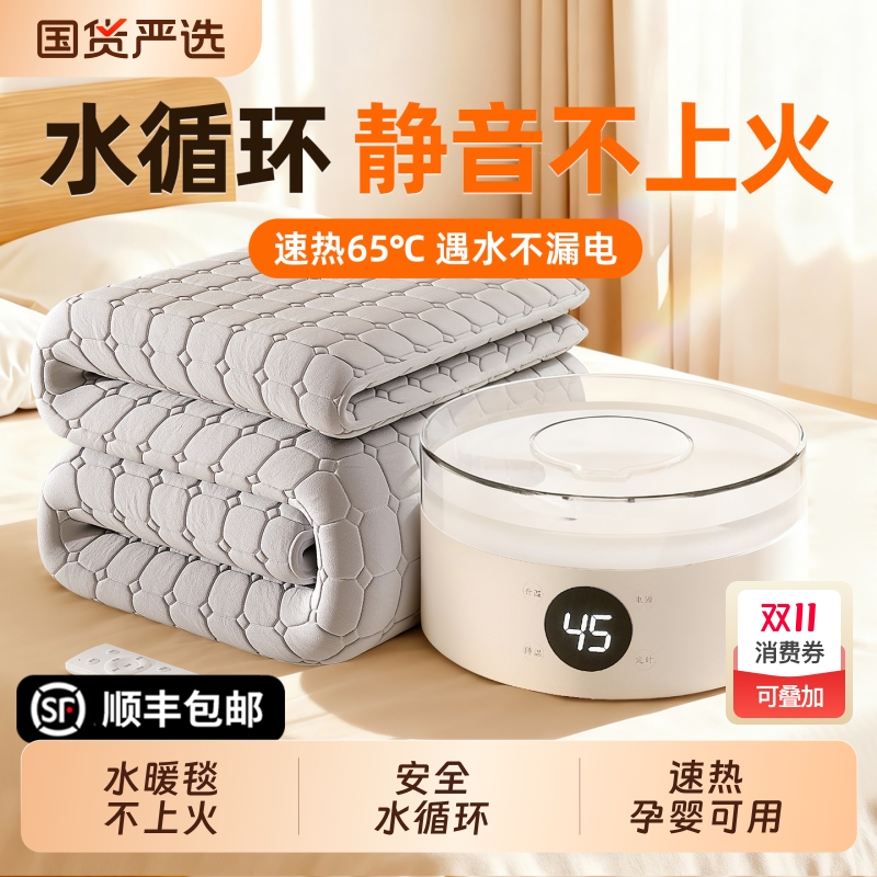 【国货严选】荣事达正品水暖毯