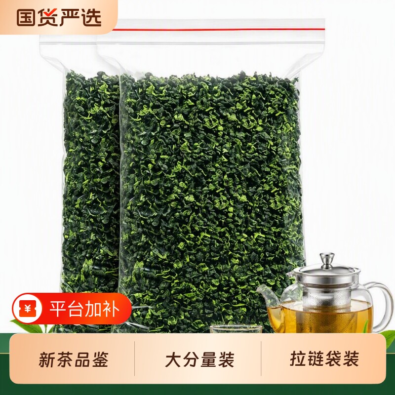 福建铁观音茶叶一级浓香型新茶秋茶乌龙茶散装 750g 茶 口粮茶