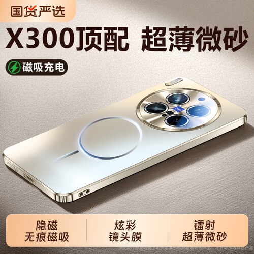 磁吸镜头全包超薄磨砂散热防摔壳