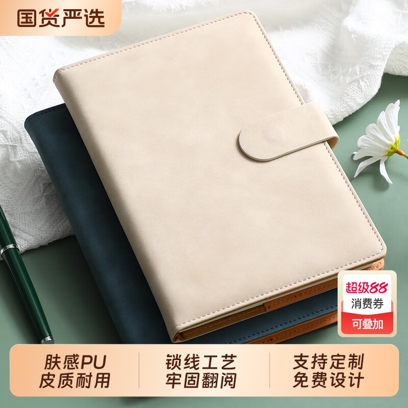 a5笔记本本子日记本加厚简约大学生考研B5记事本简约2025年新款商务办公会议工作记录本高颜值皮面本可印logo