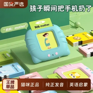 儿童益智玩具英语单词学习神器启蒙认字卡2岁宝宝3拼音卡片早教机