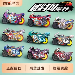 爱动飕狗摩托车玩具全套男孩2025款搜狗轨道车正版山海经赛道套装