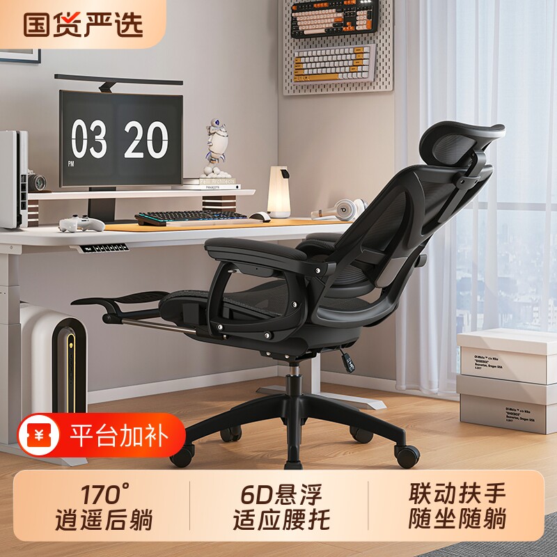 电脑椅子电竞椅人体工学椅久坐学生护腰可躺办公座椅办公椅午睡