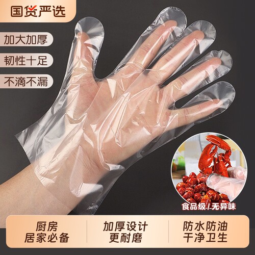 一次性食品级手套防水防油防污