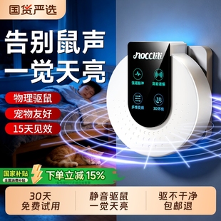 驱鼠神器2025新款 老鼠克星超声波大功率捕鼠灭鼠家用抓驱赶捉扑器