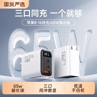 能适65W氮化镓充电器适用iPhone16苹果华为小米手机PD快充头macbook笔记本电脑33W平板air双typec多口插头usb