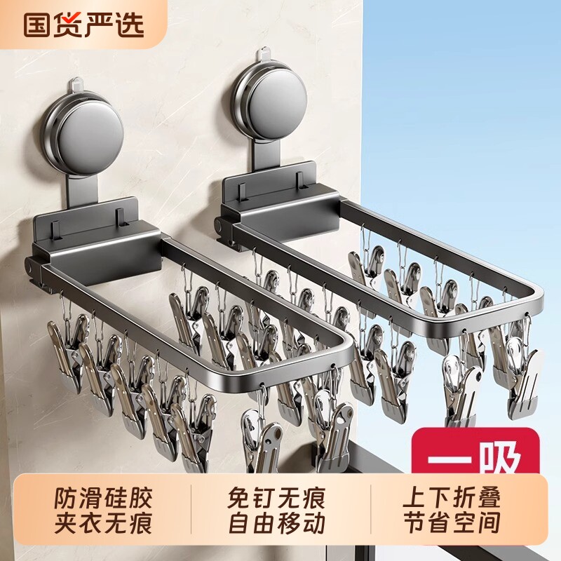 吸盘袜子晾晒架多夹子隐形晾衣架阳台内衣裤挂架晒袜子神器承重